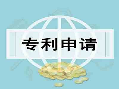 沈陽專利申請